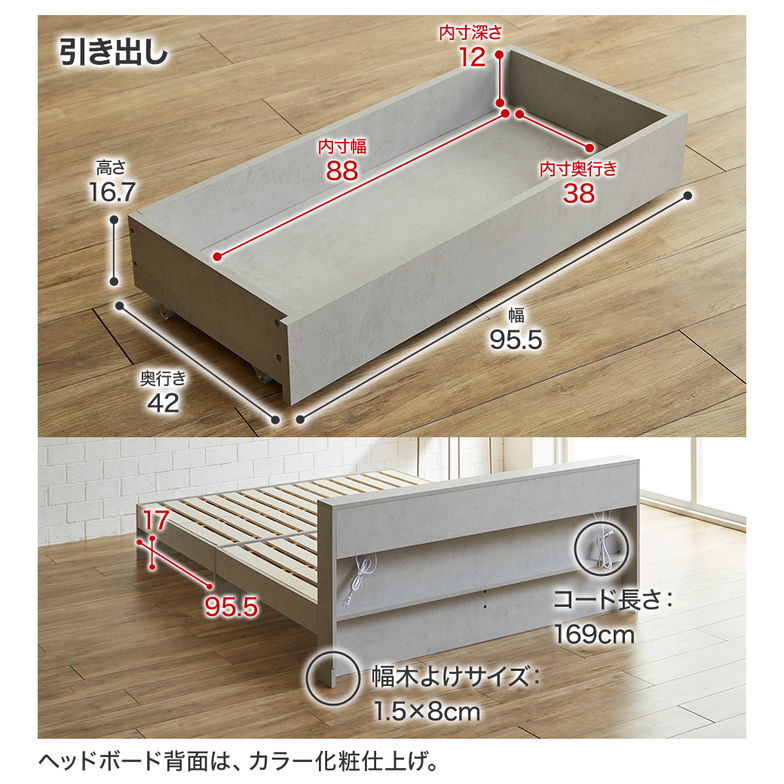照明 収納付きベッド ノクサス シングル すのこ フレーム単品 USB・コンセント フレーム 照明 照明付き 【大型家具配送】