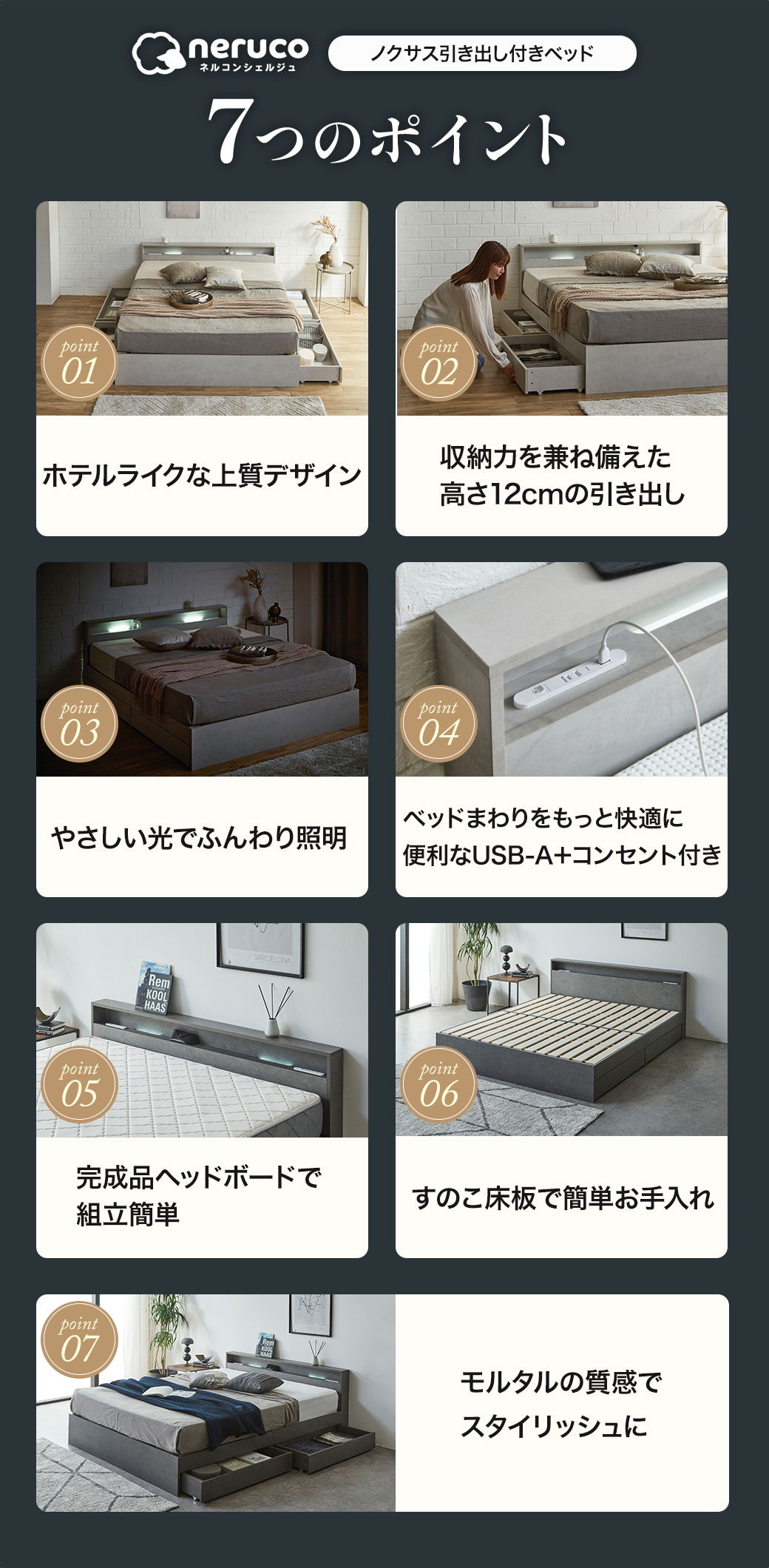 ノクサス引き出し付きベッド7つのポイント