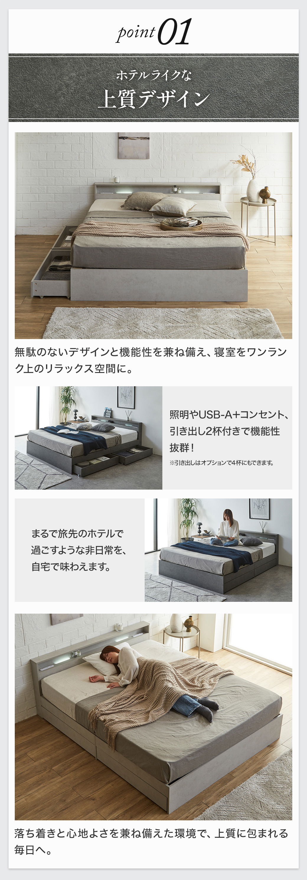 Point01:ホテルライクな上質デザイン