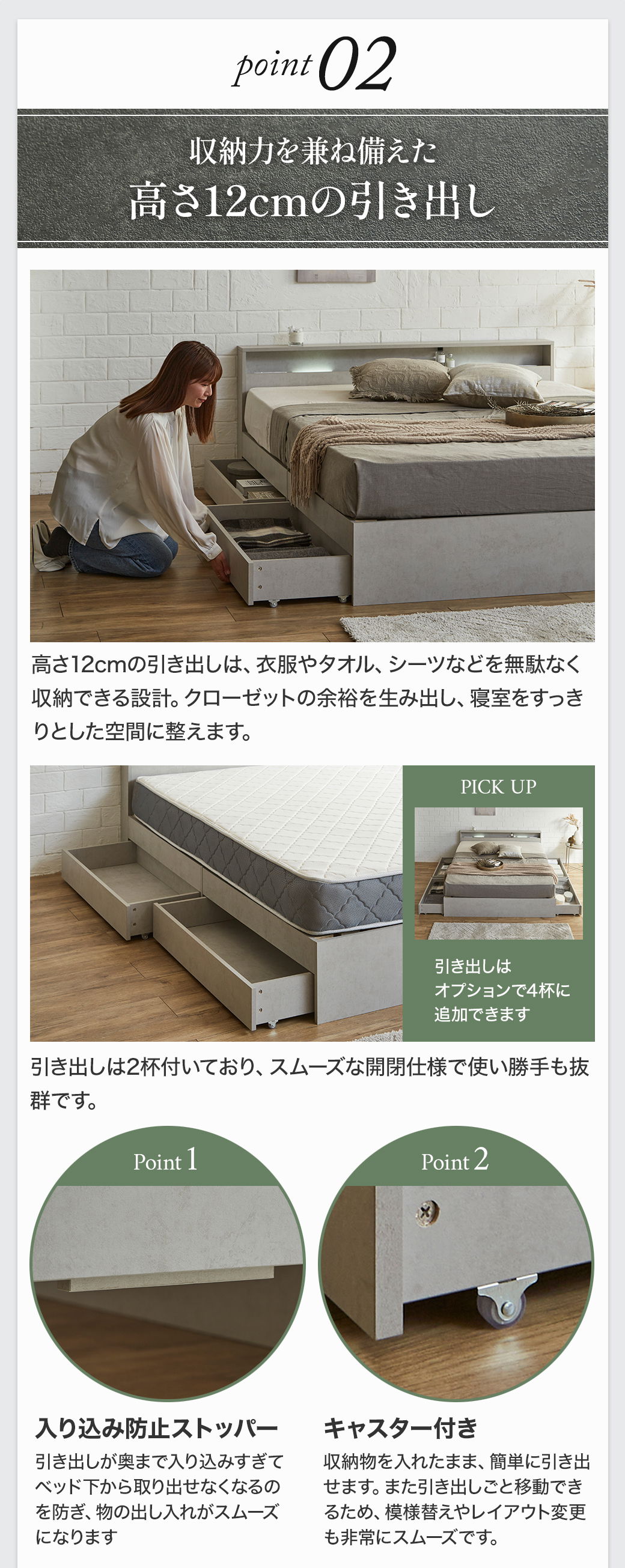 Point02:収納力を兼ね備えた高さ12cmの引き出し