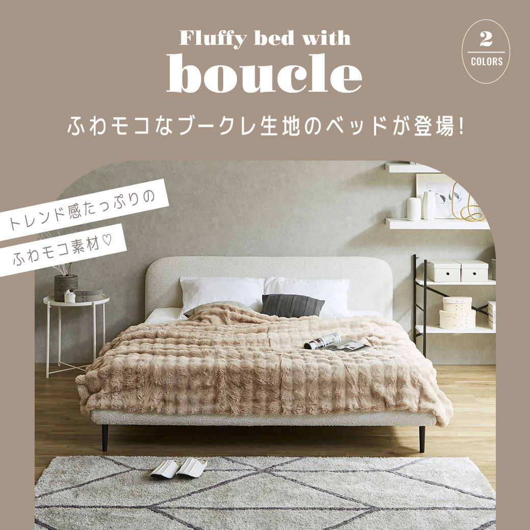 ファブリックベッド Lindi リンディ シングル 20cm厚 ネルコ バリュー