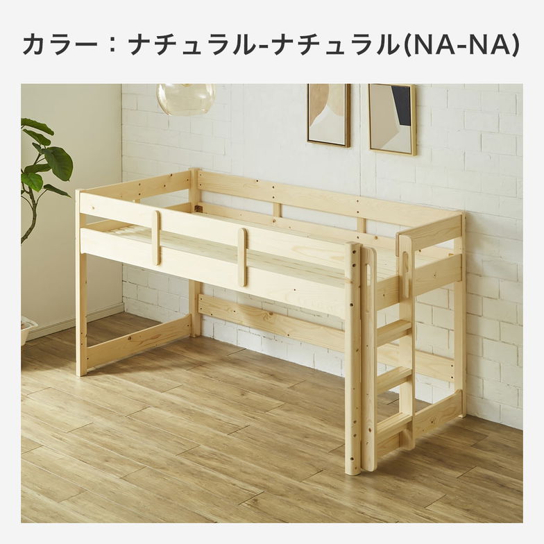 オラヴィ ロフトベッド ロータイプ シングル ベッドフレーム デスク シェルフ 木製 耐荷重500kgクリア 垂直ハシゴ すのこ 低ホルムアルデヒド 【大型家具配送】