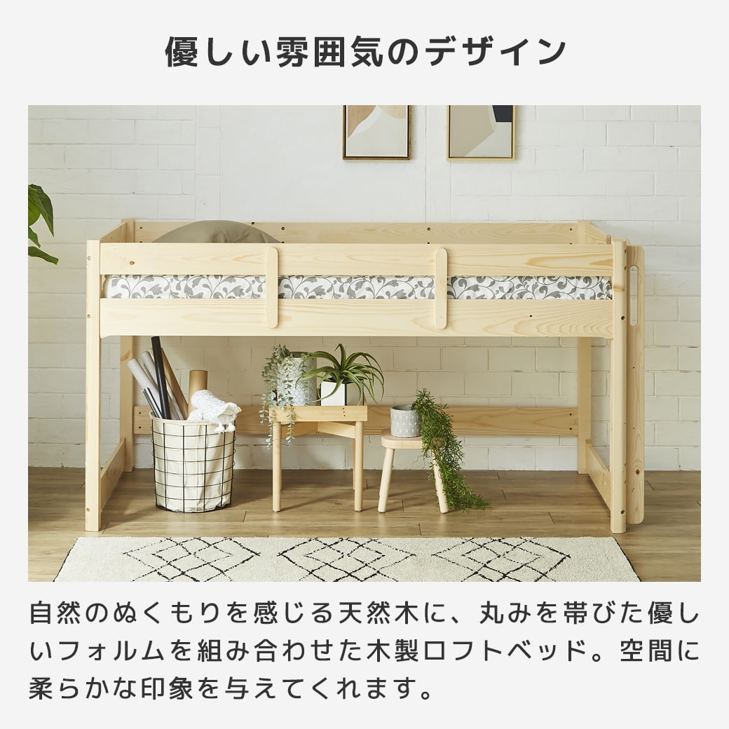 オラヴィ ロフトベッド ロータイプ シングル マットレス付き 木製 耐