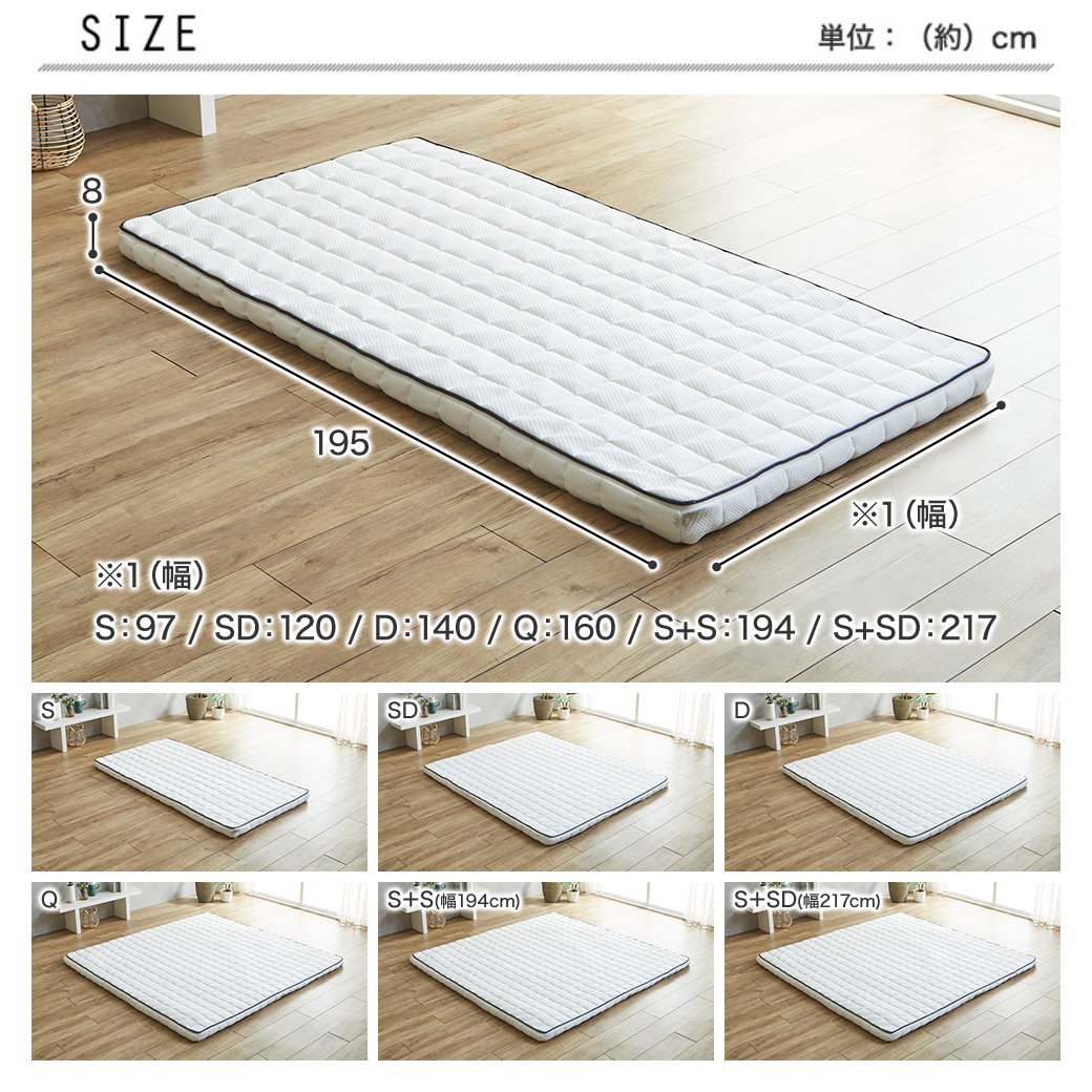 ポケットコイルマットレス マットレストッパー シングル 8cm厚 薄型