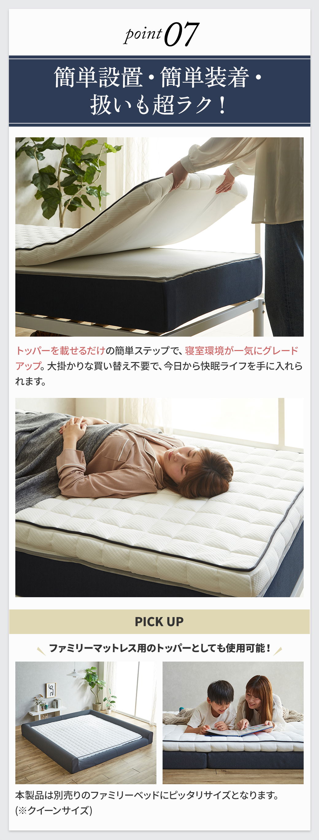 point07:簡単設置・簡単装着・扱いも超ラク!