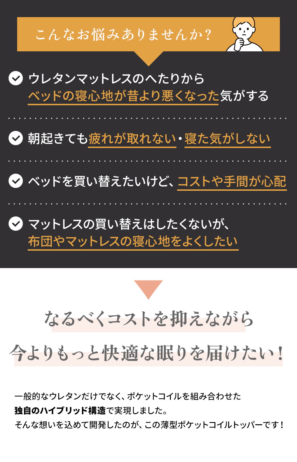 こんなお悩みありませんか?