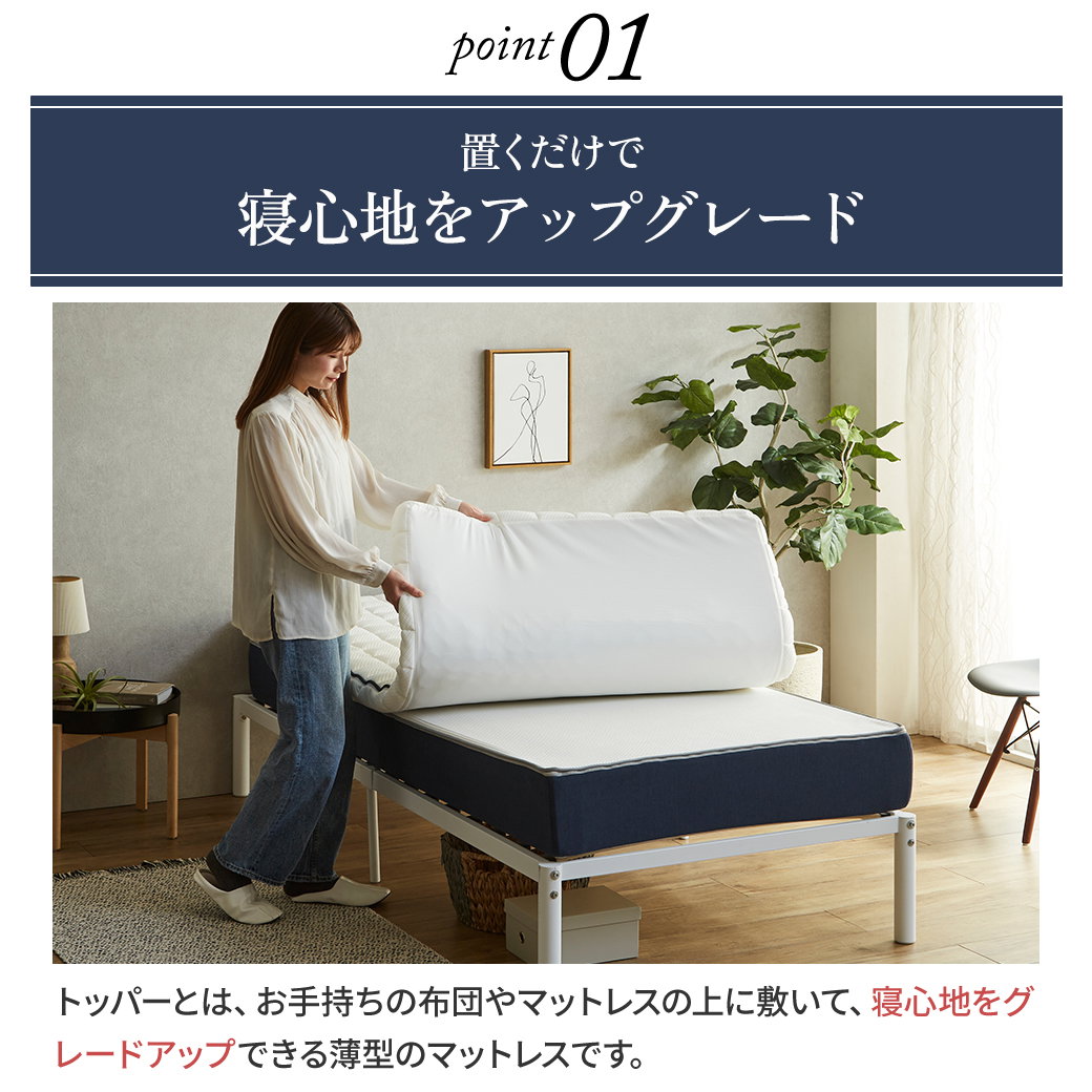 ポケットコイルマットレス マットレストッパー セミダブル 8cm厚 薄型