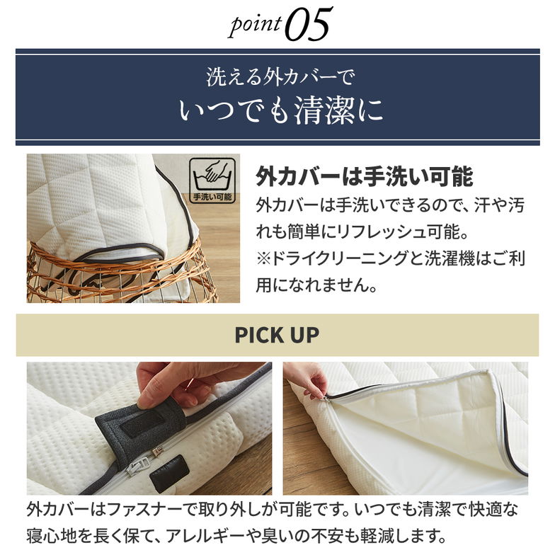 ネルコ ポケットコイルマットレス ネルコンシェルジュ マットレストッパー 8cm厚 薄型 洗えるカバー ウレタン 体圧分散 竹繊維 消臭 抗菌 やわらか ホワイト クイーン