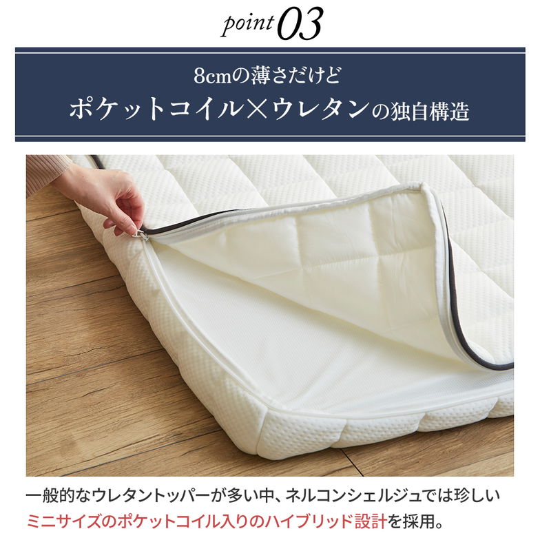 ネルコ ポケットコイルマットレス ネルコンシェルジュ マットレストッパー 8cm厚 薄型 洗えるカバー ウレタン 体圧分散 竹繊維 消臭 抗菌 やわらか ホワイト クイーン