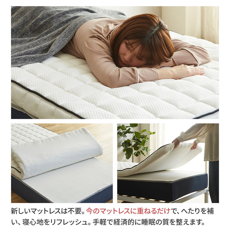 ネルコ ポケットコイルマットレス ネルコンシェルジュ マットレストッパー 8cm厚 薄型 洗えるカバー ウレタン 体圧分散 竹繊維 消臭 抗菌 やわらか ホワイト 幅217cm