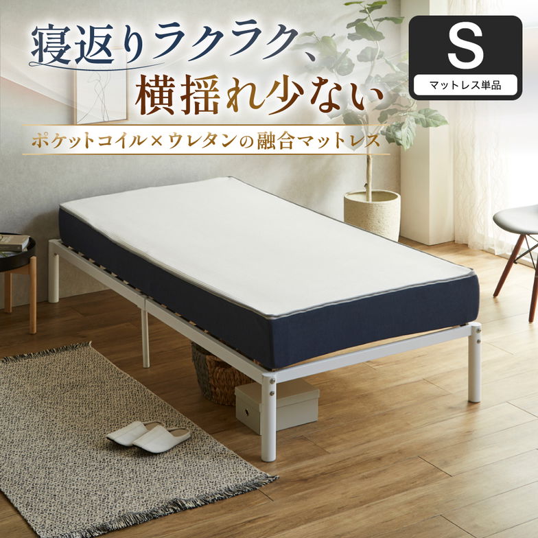 ネルコ ポケットコイルマットレス ネルコンシェルジュ ハイブリッドマットレス 20cm厚 スクエア 高品質ウレタン 3ゾーン エッジハード ホワイト シングル