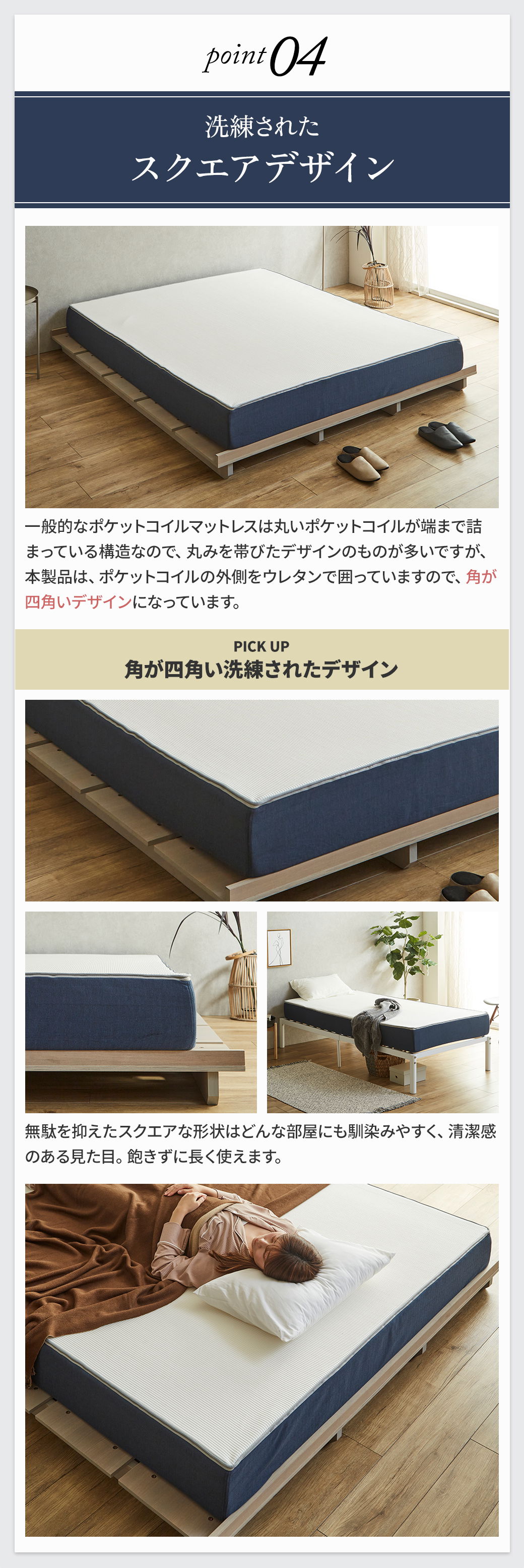 point04 洗練されたスクエアデザイン 角が四角い見た目で部屋になじむ ブルー側面のポケットコイルマットレス(清潔感のある外観)