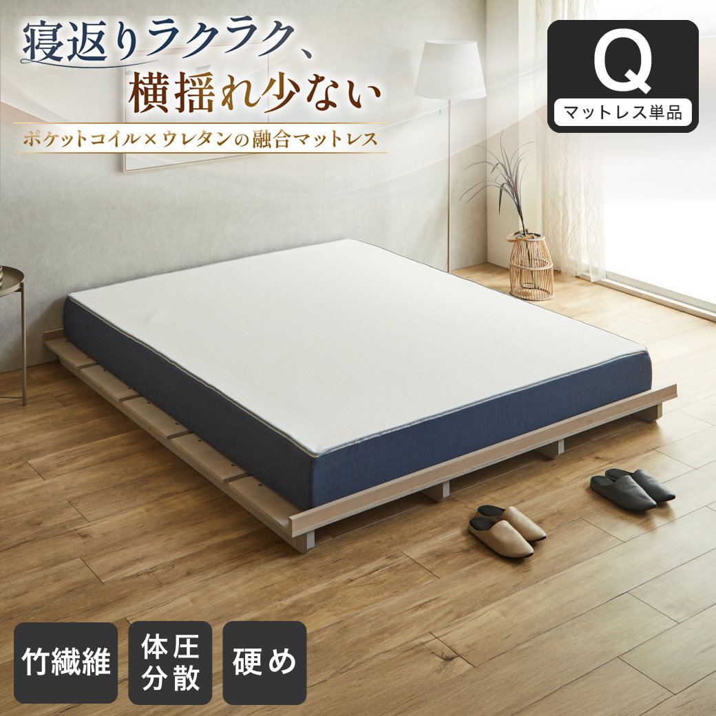 マットレス クイーンサイズ| ベッド・マットレス通販専門店 ネル