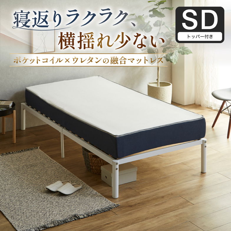 ネルコ ポケットコイルマットレス ネルコンシェルジュ ハイブリッドマットレス 20cm厚 スクエア 高品質ウレタン 3ゾーン エッジハード ホワイト セミダブル トッパー付