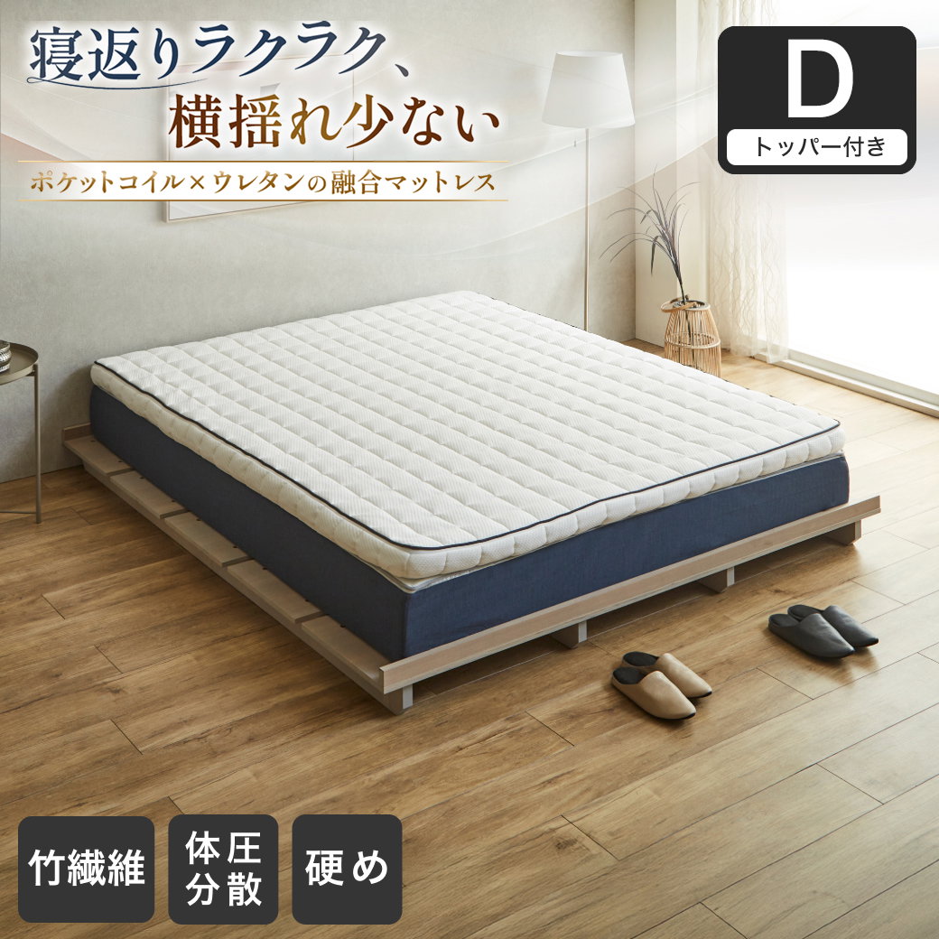 ポケットコイルマットレス ダブル| ベッド・マットレス通販専門店 ネル