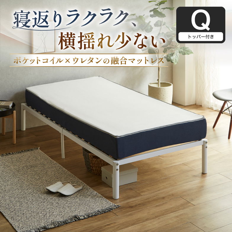 ネルコ ポケットコイルマットレス ネルコンシェルジュ ハイブリッドマットレス 20cm厚 スクエア 高品質ウレタン 3ゾーン エッジハード ホワイト クイーン トッパー付