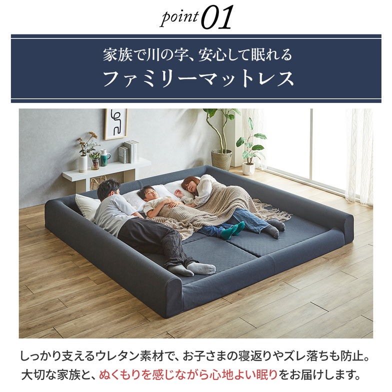 ファミリーマットレス ファミリーベッド マットレス ファミリーサイズ 三つ折りマットレスセット 折りたたみ コンパクト 幅247