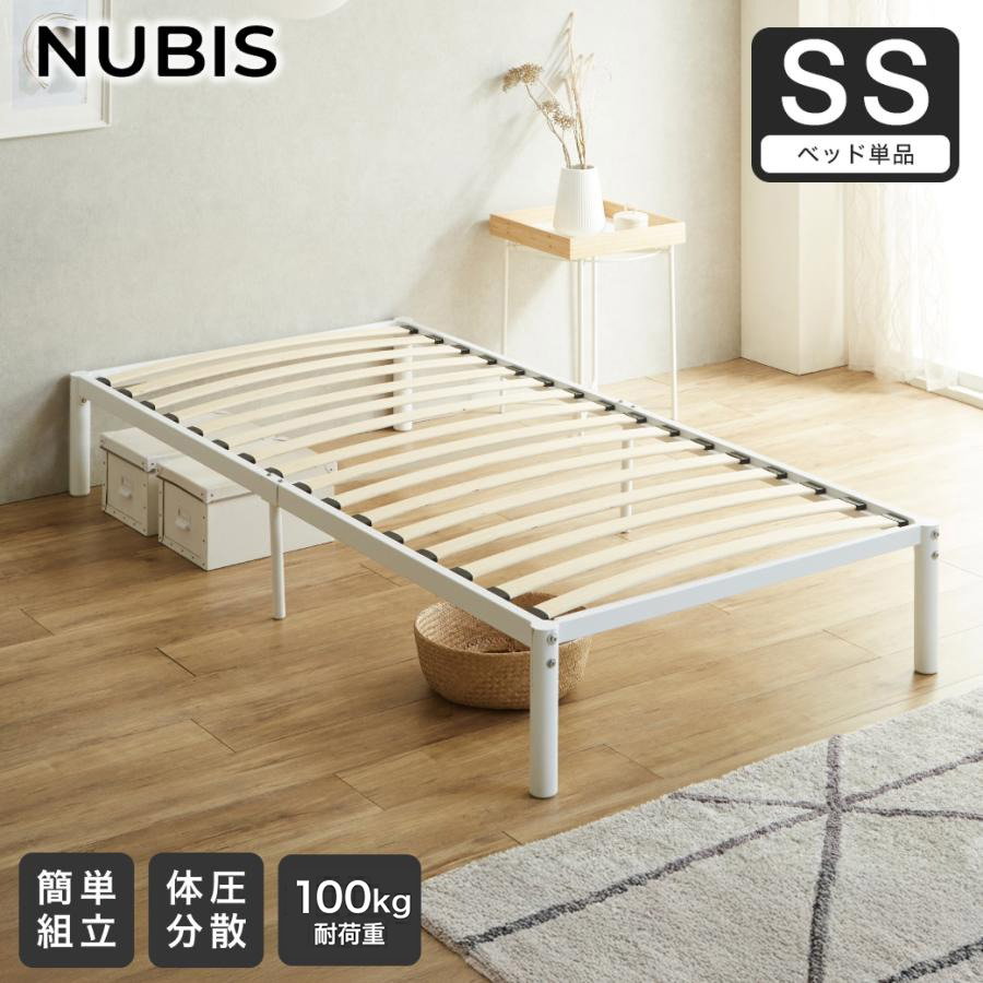 北欧風 スチールパイプベッドフレーム すのこ構造 120cm*200cm パイプベッド ベッドフレーム すのこベッド ヌービス NUBIS ウッド