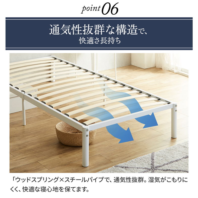 パイプベッド ベッドフレーム すのこベッド ヌービス NUBIS ウッドスプリング アイアンベッド スチールベッド 体圧分散 セミシングル ホワイト フレームのみ