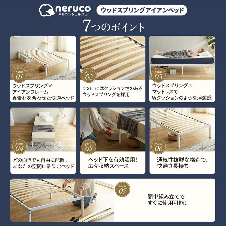 パイプベッド ベッドフレーム すのこベッド ヌービス NUBIS ウッドスプリング アイアンベッド スチールベッド 体圧分散 セミシングル ホワイト フレームのみ