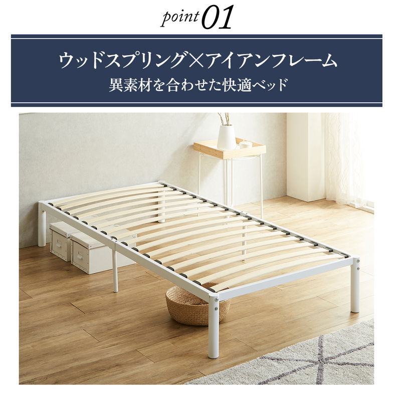 【ポイント10倍】パイプベッド ベッドフレーム すのこベッド ヌービス NUBIS ウッドスプリング アイアンベッド スチールベッド 体圧分散 シングル ホワイト バリューマットレス付