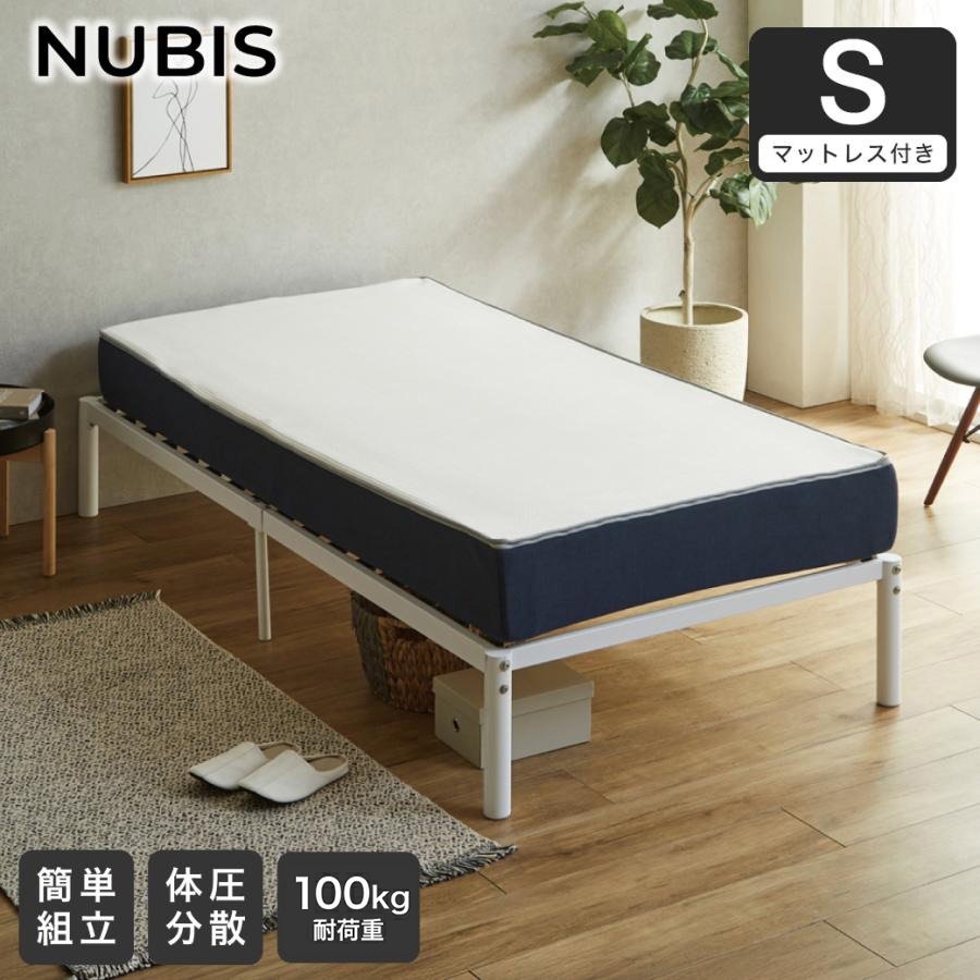 パイプベッド ベッドフレーム すのこベッド ヌービス NUBIS ウッド