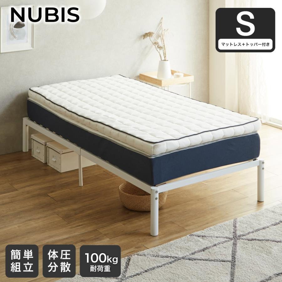 パイプベッド ベッドフレーム すのこベッド ヌービス NUBIS ウッド