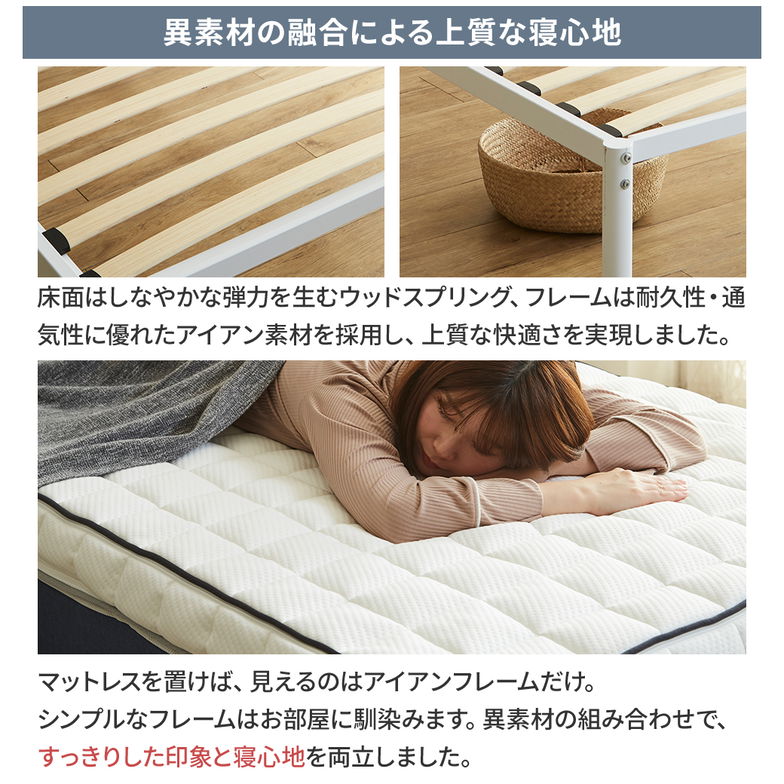 【ポイント10倍】パイプベッド ベッドフレーム すのこベッド ヌービス NUBIS ウッドスプリング アイアンベッド スチールベッド 体圧分散 シングル ホワイト ハイブリッドマットレス・トッパー付