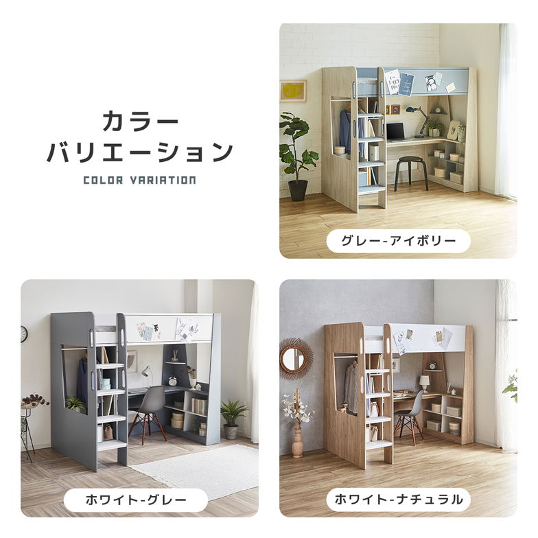 システムベッド Hugo ヒューゴ シングル ベッド単品 ベッド単品 デスク 引き出し収納 マグネットボード付き ハンガーレール付き 木製 子供 一人暮らし【大型家具配送】