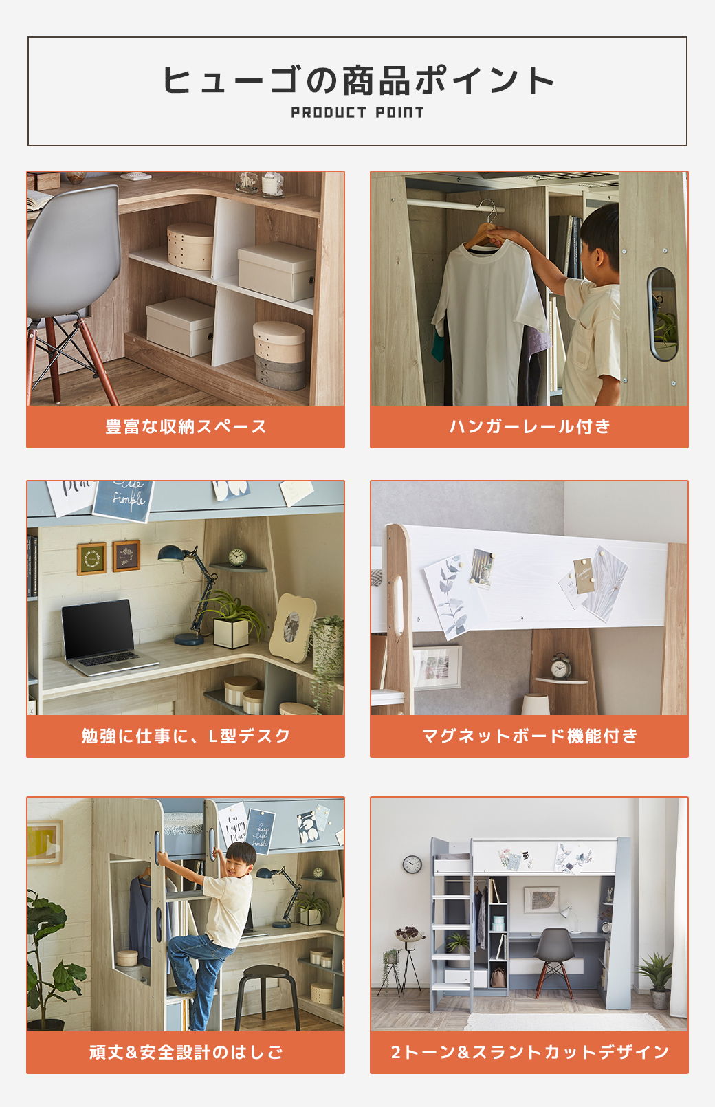 商品ポイント