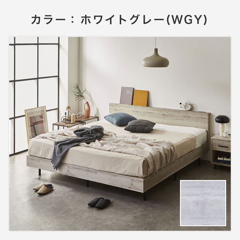 棚付きベッド ベッドフレームのみ キング 木製 すのこベッド コンセント アーヴィング 【大型家具配送】