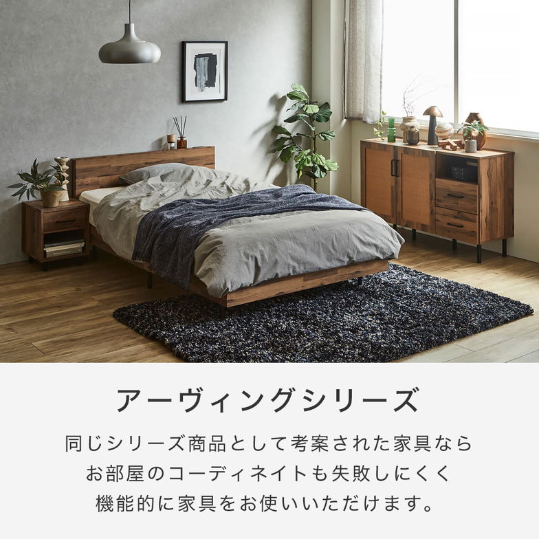 棚付きベッド ベッドフレームのみ キング 木製 すのこベッド コンセント アーヴィング 【大型家具配送】
