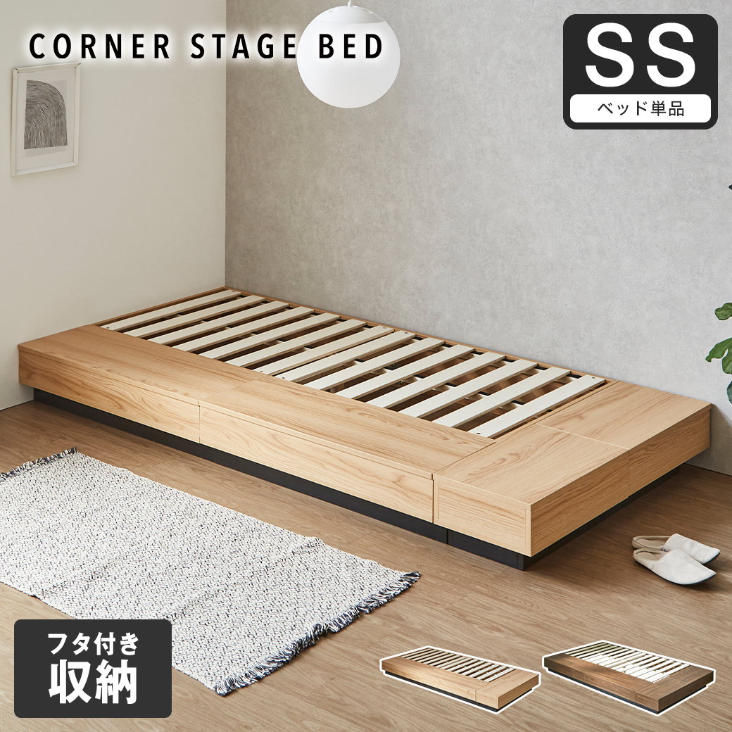 ［サイズオーダー可］ローベッド　すのこベッド　ステージベッド 収納付きコーナーステージベッド CORNER STAGE BED ステージベッド