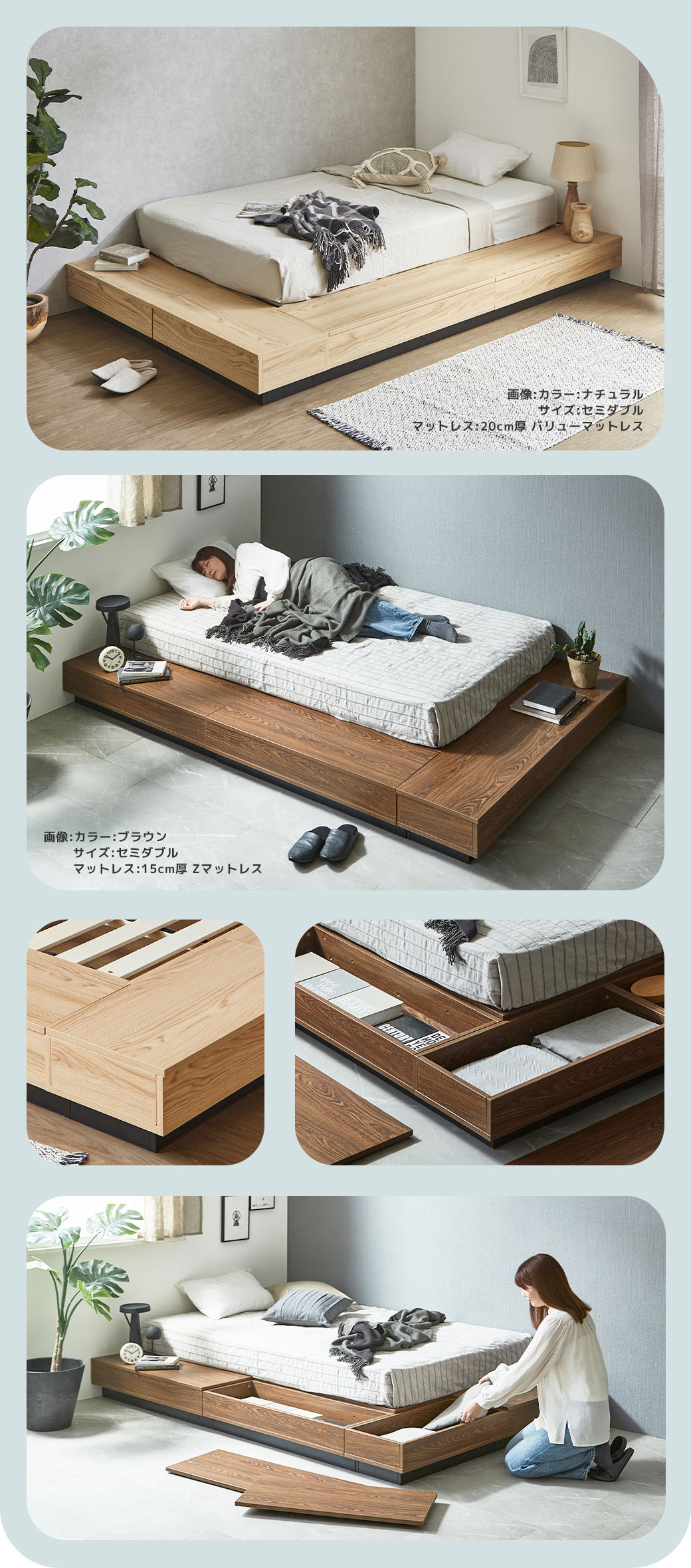 ステージベッド カラーバリエーション ナチュラル ブラウン フタつき収納 使用イメージ