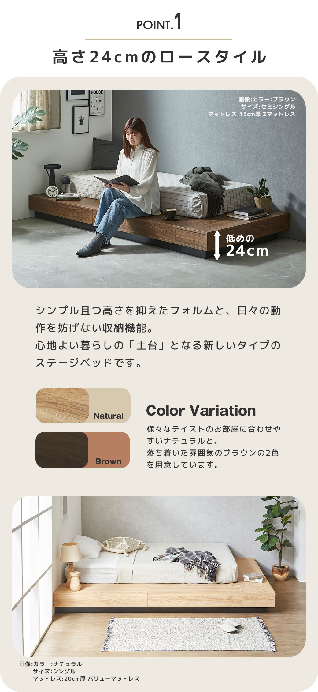 高さ24cm ロースタイル カラーバリエーション ナチュラル ブラウン