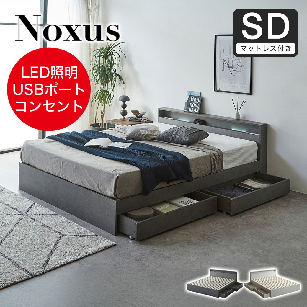 照明・ライト付きベッド セミダブル| ベッド・マットレス通販専門店