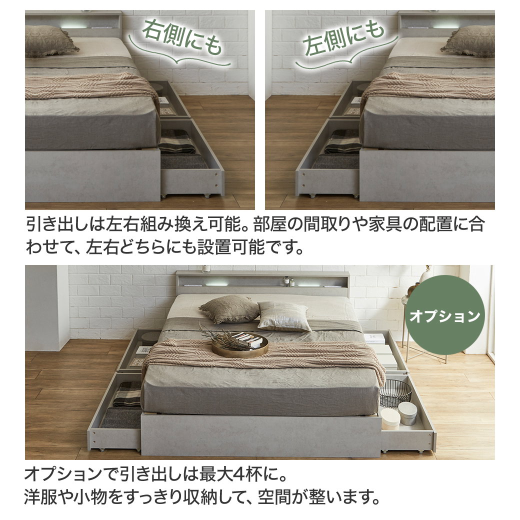 ポイント10倍】照明 収納付きベッド ノクサス シングル すのこ