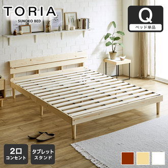 北欧テイスト クイーンサイズ| ベッド・マットレス通販専門店 ネル 