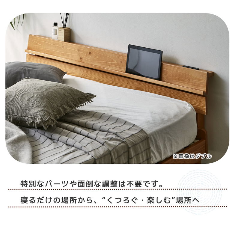 すのこベッド トリア 棚付きベッド クイーン ベッドフレーム 木製 棚付き コンセント 低ホルムアルデヒド【大型家具配送】