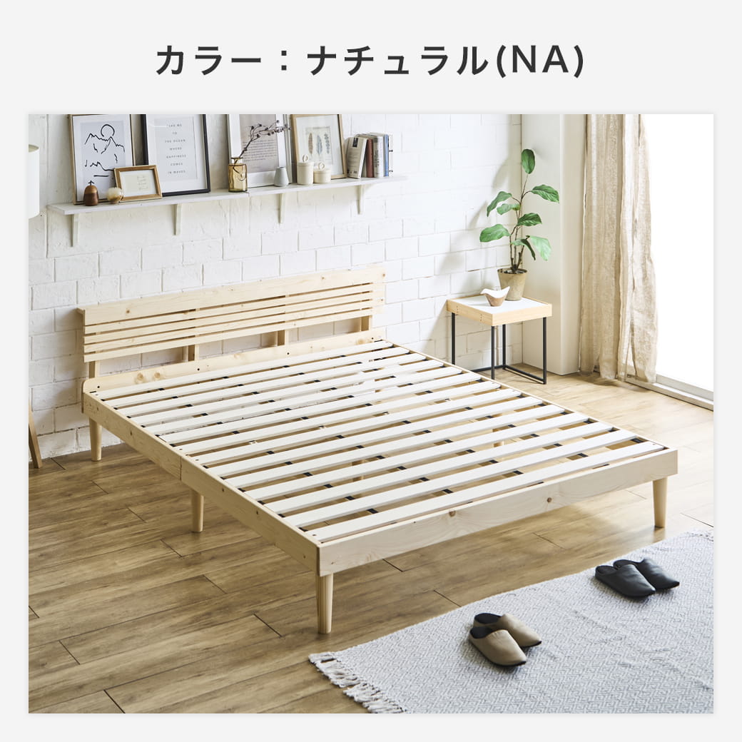 フュゼル すのこベッド 棚付きベッド クイーン ベッドフレーム 木製 棚