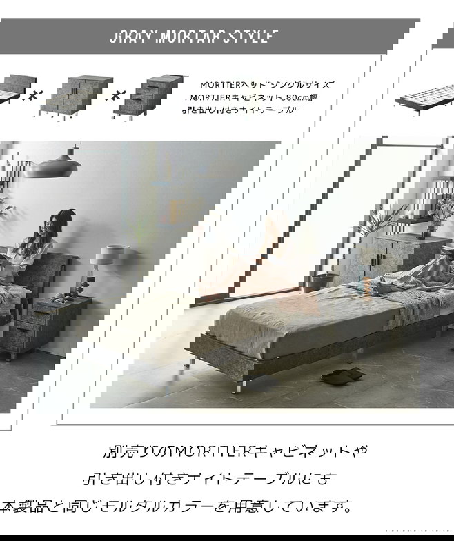 モルティエ MORTIER すのこベッド USBコンセント付き 木製 フレームのみ 北欧 モダン モルタル調 ダブル