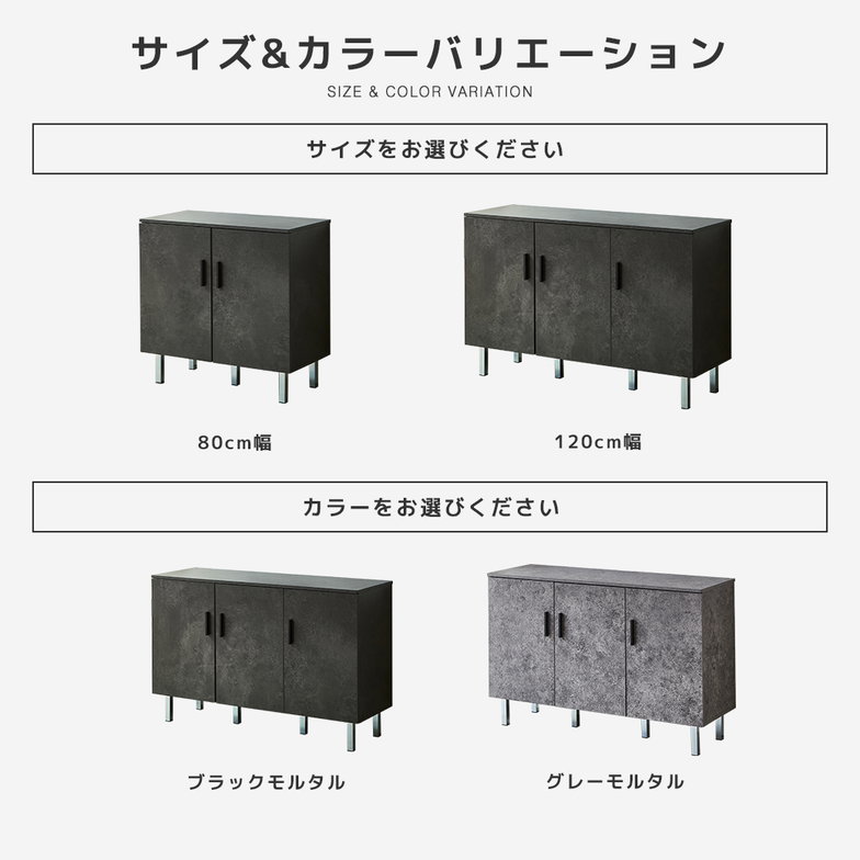 モルティエ MORTIER キャビネット 収納 可動棚 120cm幅 ルーター収納 扉付き収納 整理整頓 木製 北欧 モダン モルタル調 ブラックモルタル グレーモルタル【大型家具配送】