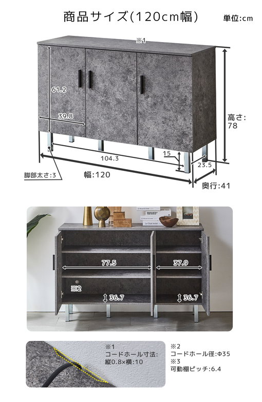 モルティエ MORTIER キャビネット 収納 可動棚 120cm幅 ルーター収納 扉付き収納 整理整頓 木製 北欧 モダン モルタル調 ブラックモルタル グレーモルタル【大型家具配送】