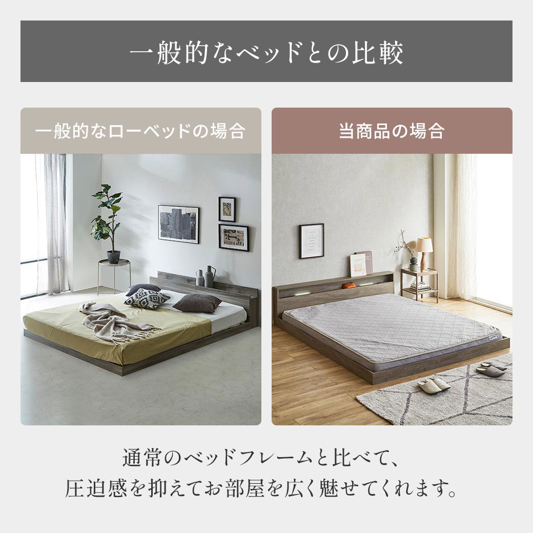 ローベッド 照明付きフロアベッド リグニス シングル フレーム単品