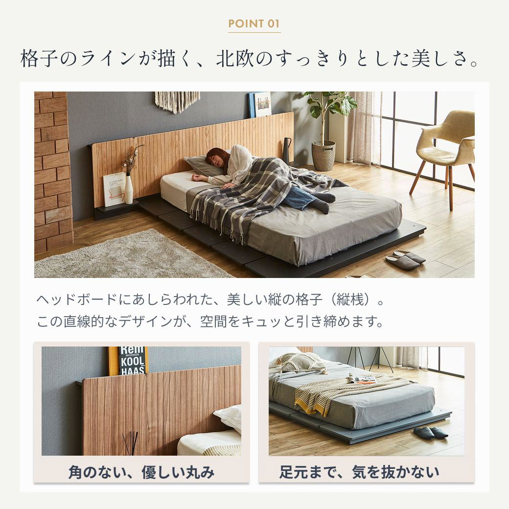 ローベッド 北欧風 フロアベッド ラティエ LATIER キング フレーム単品