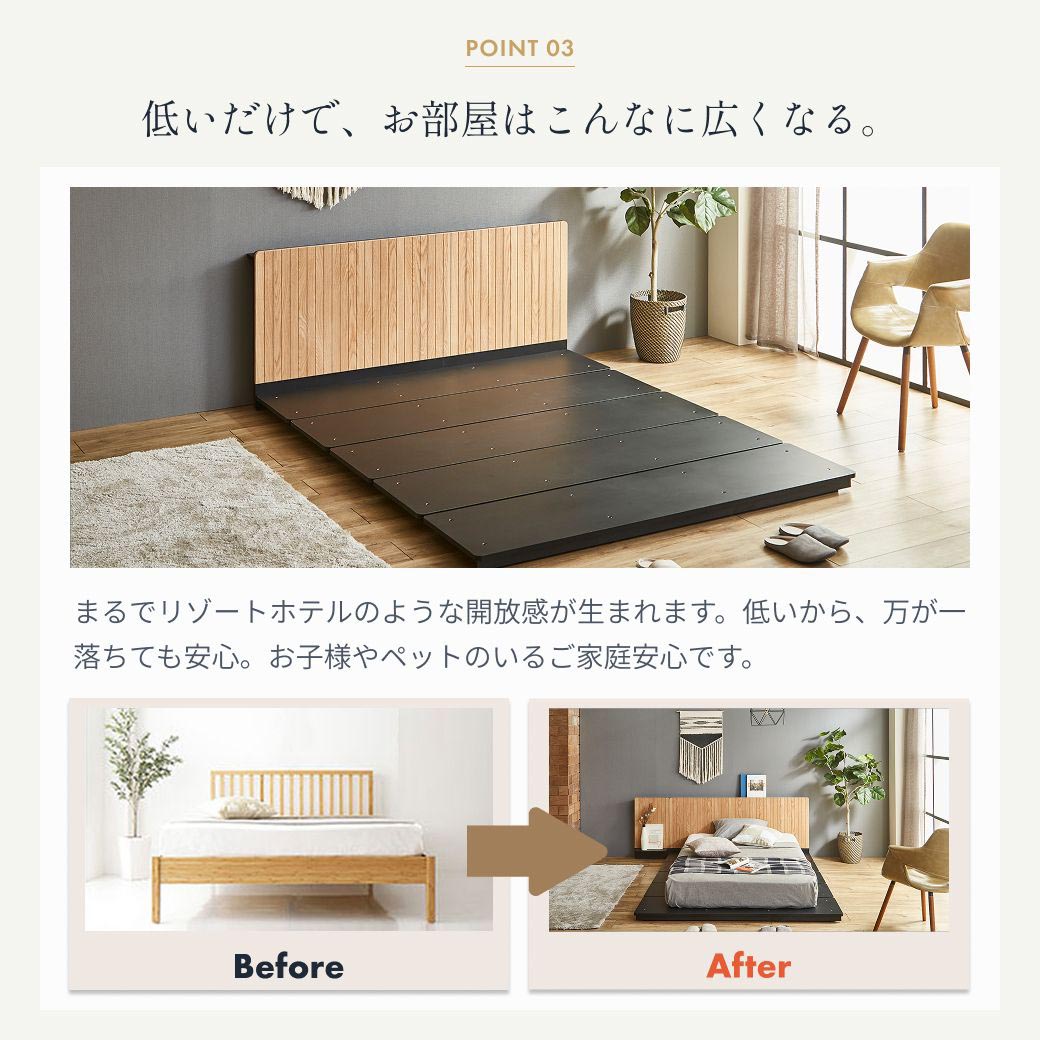 ローベッド 北欧風 フロアベッド ラティエ LATIER キング フレーム単品