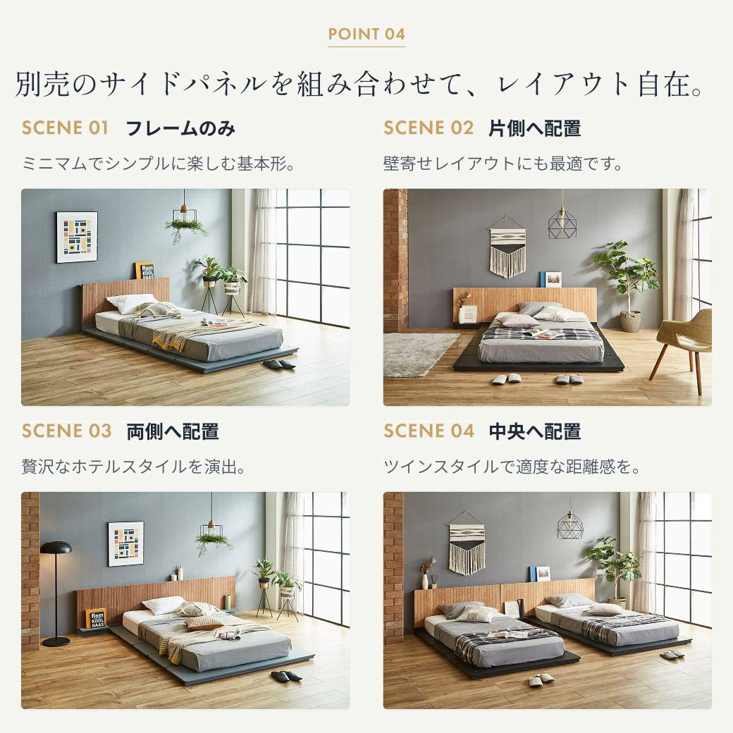 ローベッド 北欧風 フロアベッド ラティエ LATIER キング フレーム単品