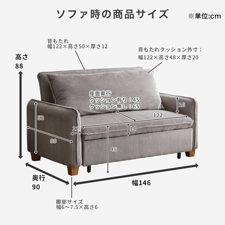 3WAYソファベッド ソファーベッド カウチソファ コーデュロイ生地タイプ  2人掛けソファ 2Pソファ ファブリックソファ 肘掛け付き クッション付き 【大型家具配送】