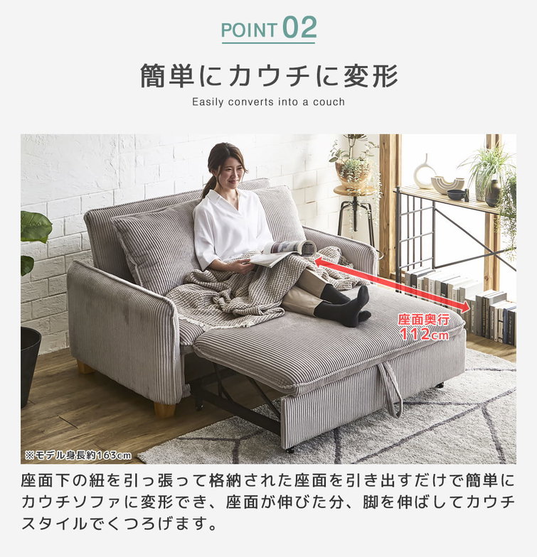 3WAYソファベッド ソファーベッド カウチソファ コーデュロイ生地タイプ  2人掛けソファ 2Pソファ ファブリックソファ 肘掛け付き クッション付き 【大型家具配送】