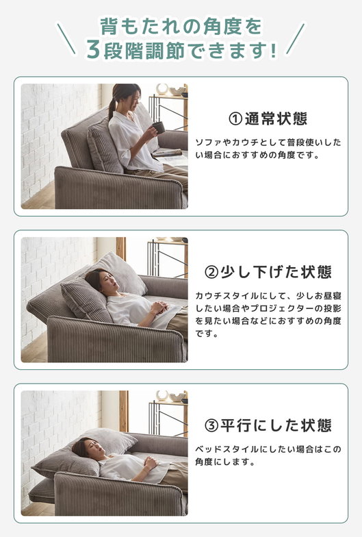 3WAYソファベッド ソファーベッド カウチソファ コーデュロイ生地タイプ  2人掛けソファ 2Pソファ ファブリックソファ 肘掛け付き クッション付き 【大型家具配送】